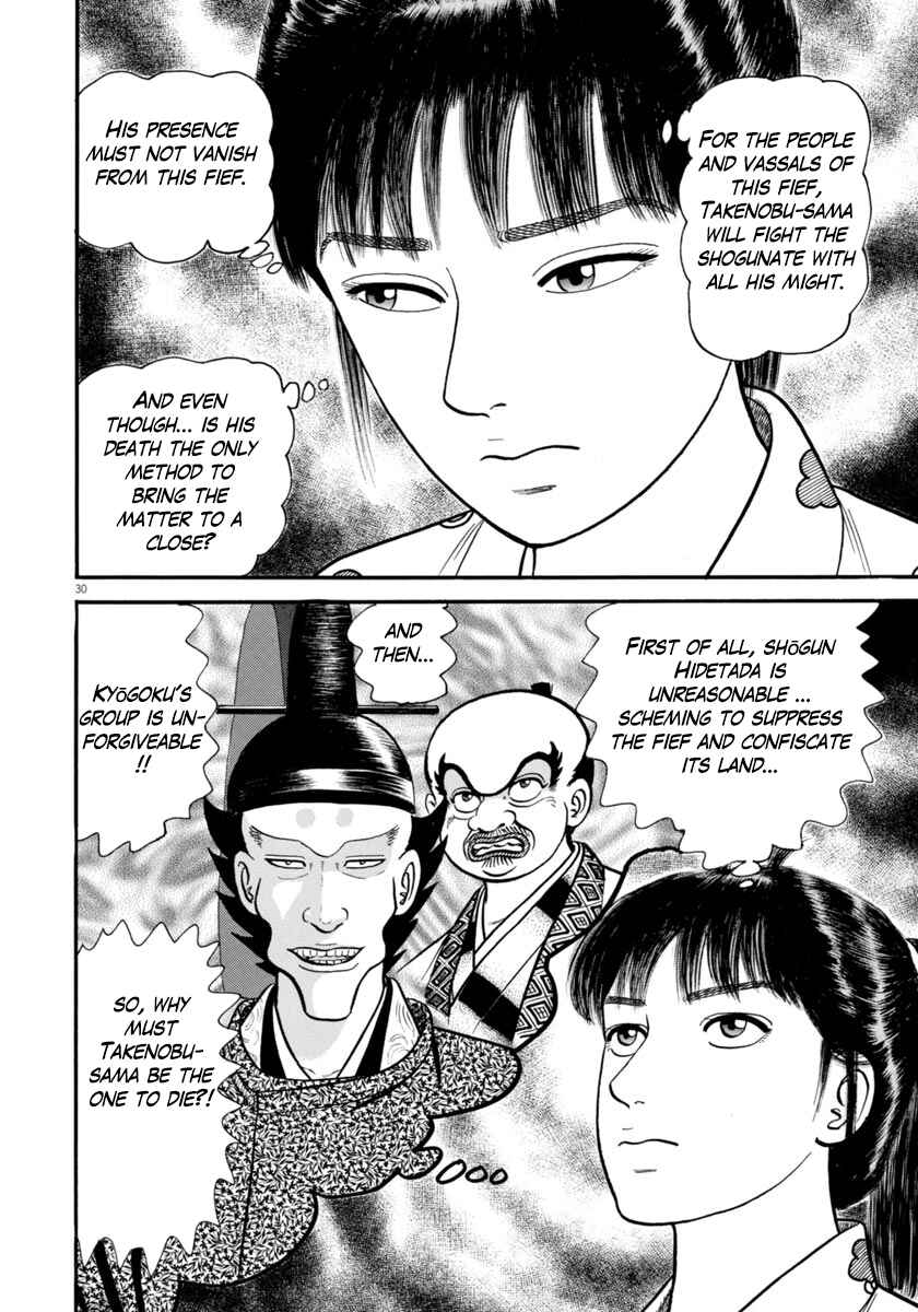 Page 34 Chapter 277 Azumi