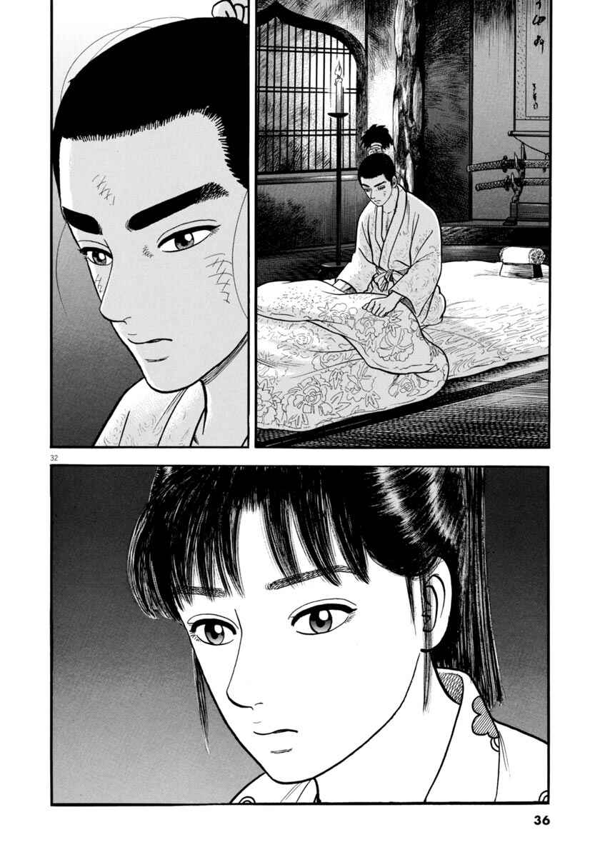 Page 36 Chapter 277 Azumi