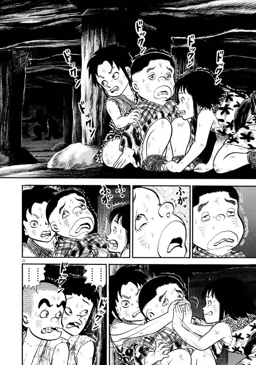 Page 22 Chapter 279 Azumi