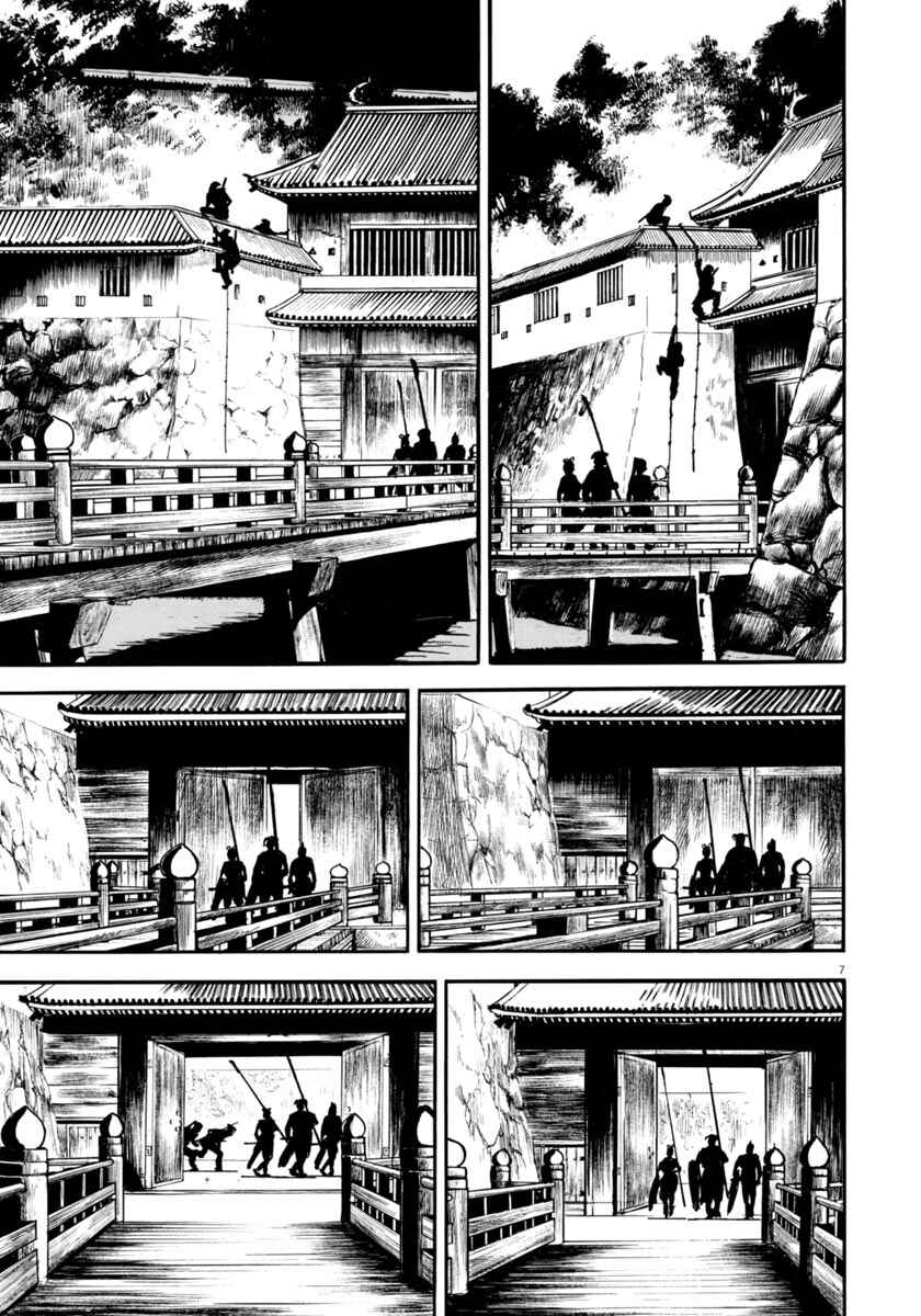 Page 7 Chapter 279 Azumi