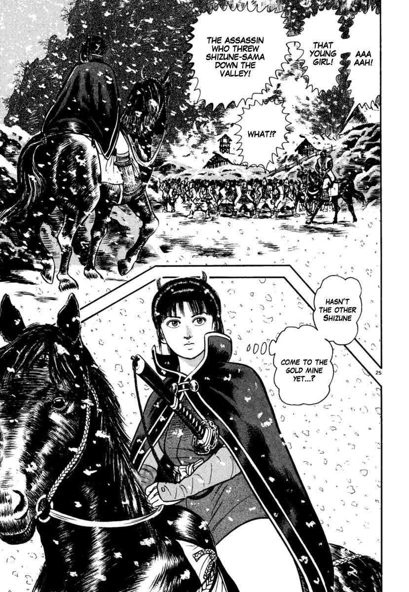 Page 25 Chapter 167 Azumi