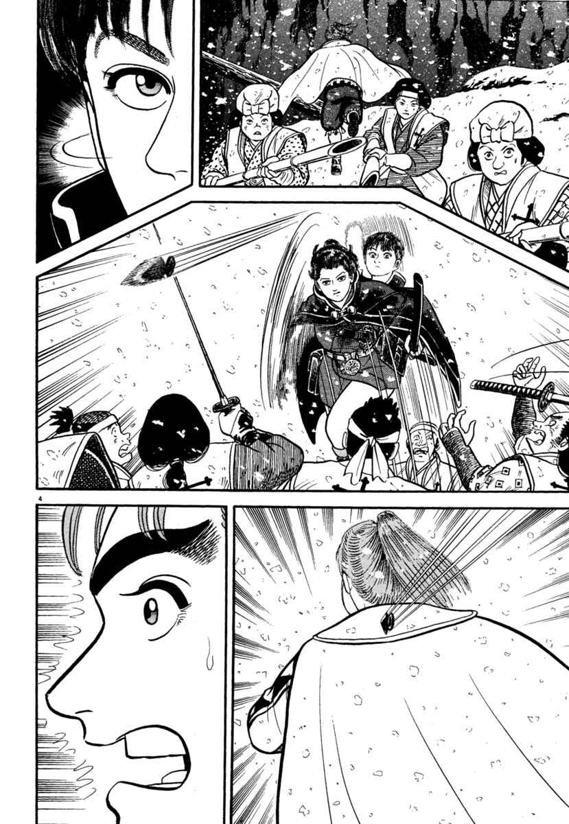 Page 4 Chapter 167 Azumi