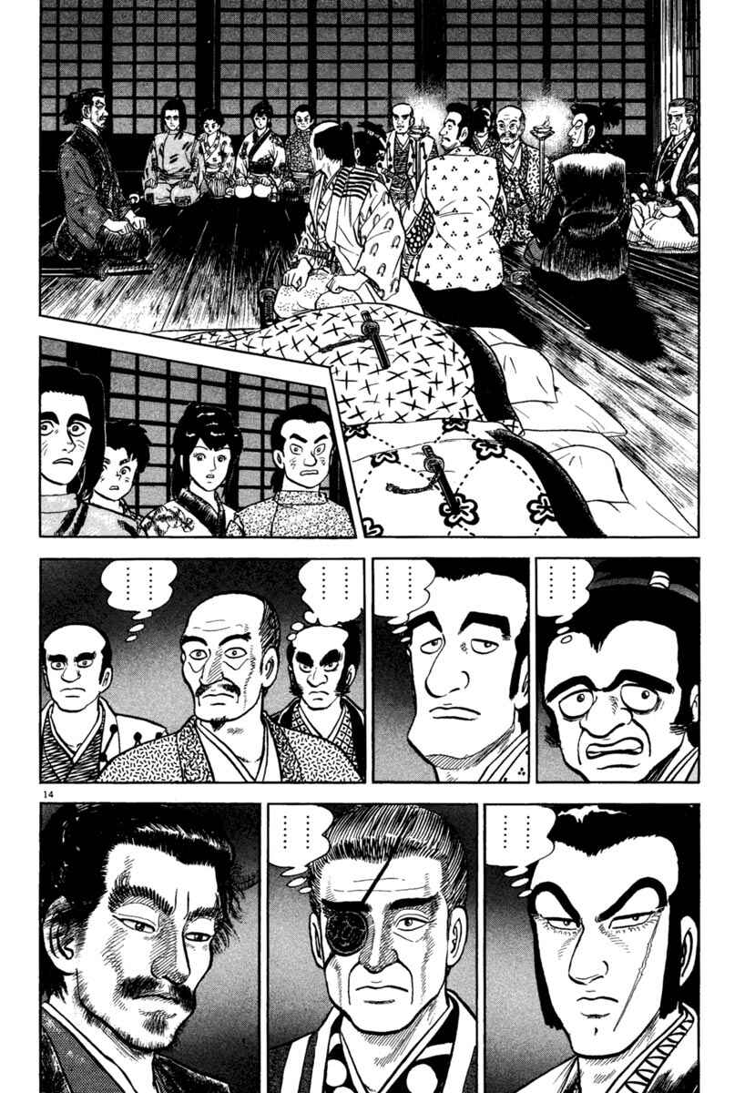 Page 14 Chapter 192 Azumi
