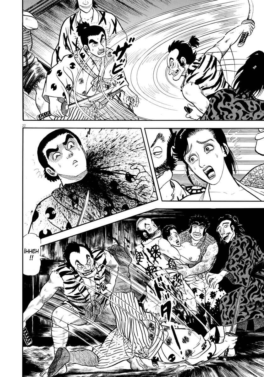 Page 21 Chapter 320 Azumi