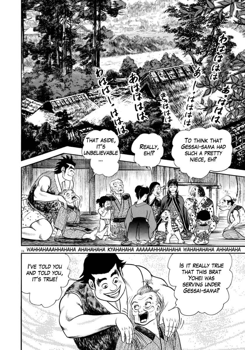 Page 23 Chapter 320 Azumi