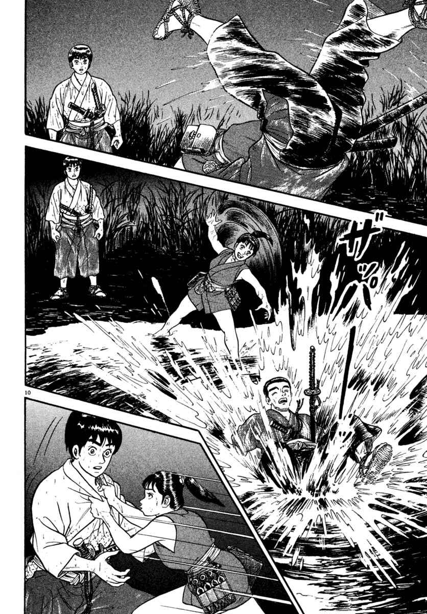 Page 10 Chapter 222 Azumi