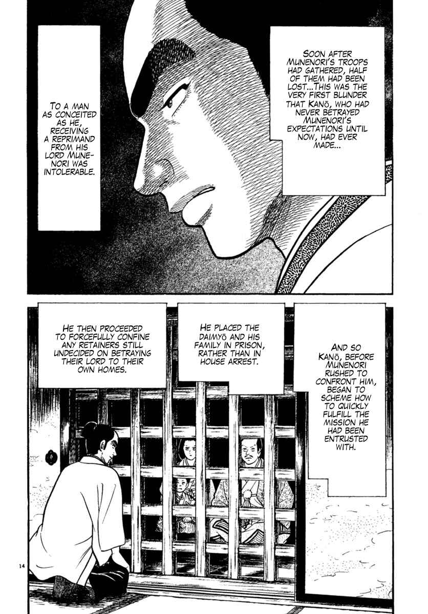 Page 14 Chapter 222 Azumi