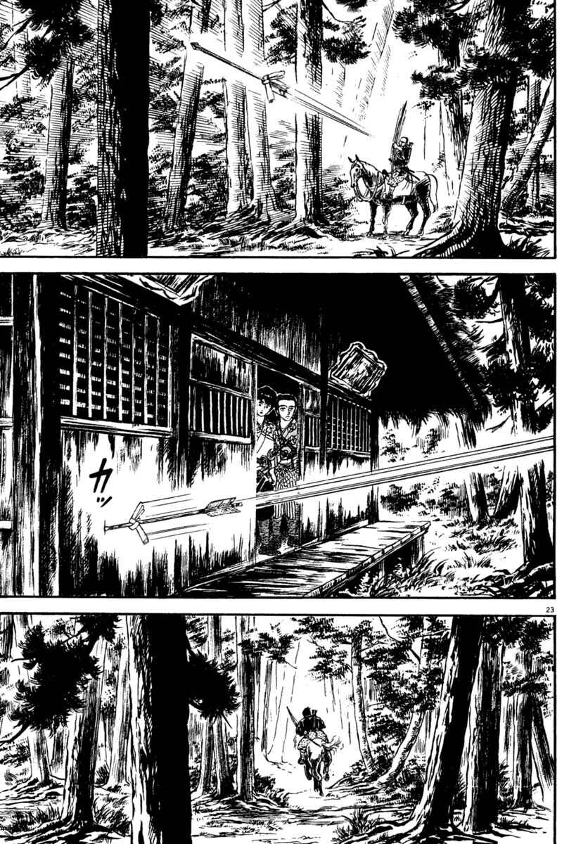 Page 23 Chapter 222 Azumi
