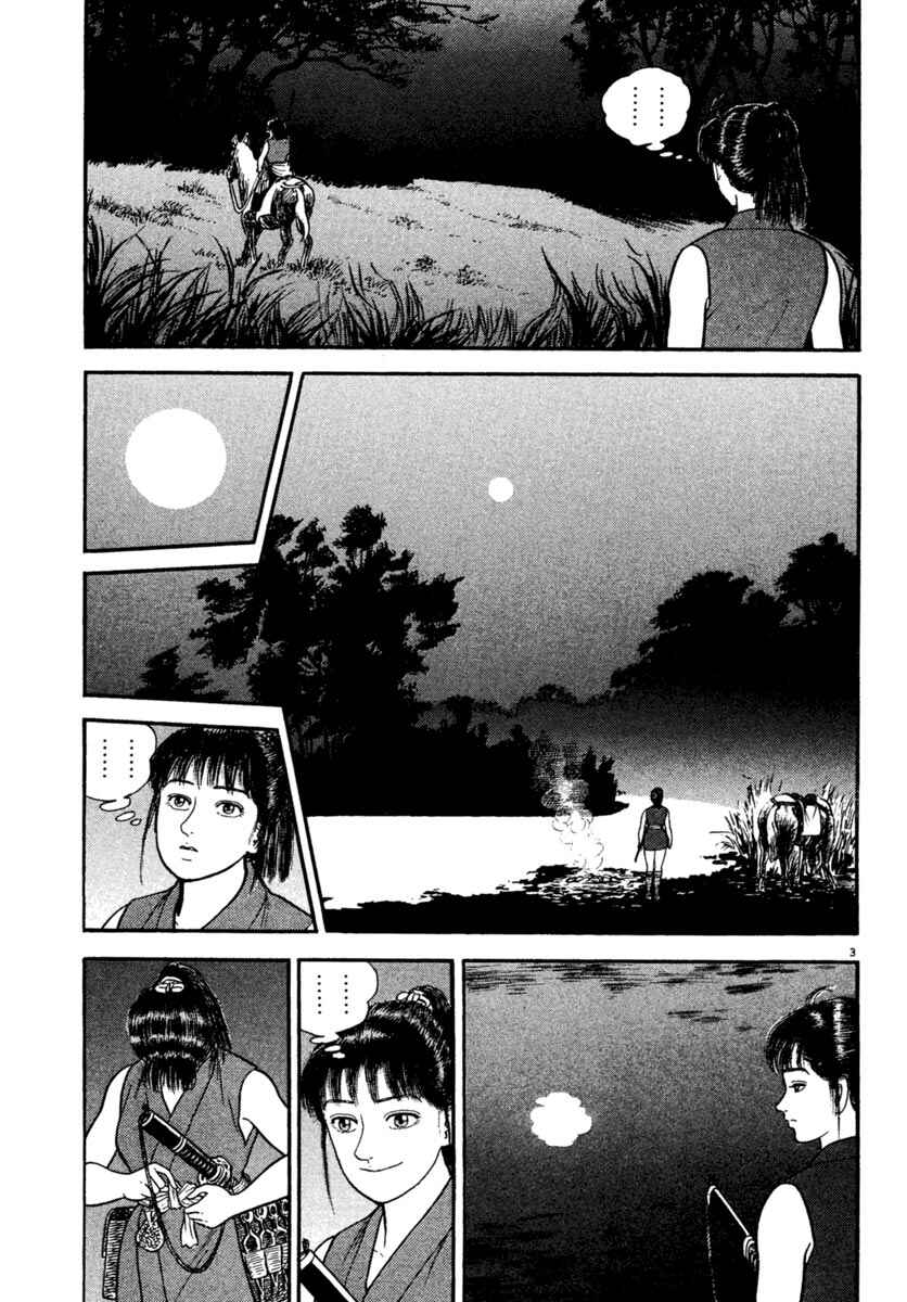 Page 3 Chapter 222 Azumi