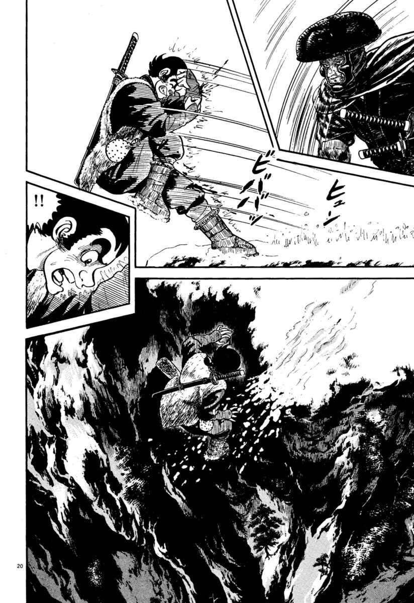 Page 20 Chapter 155 Azumi