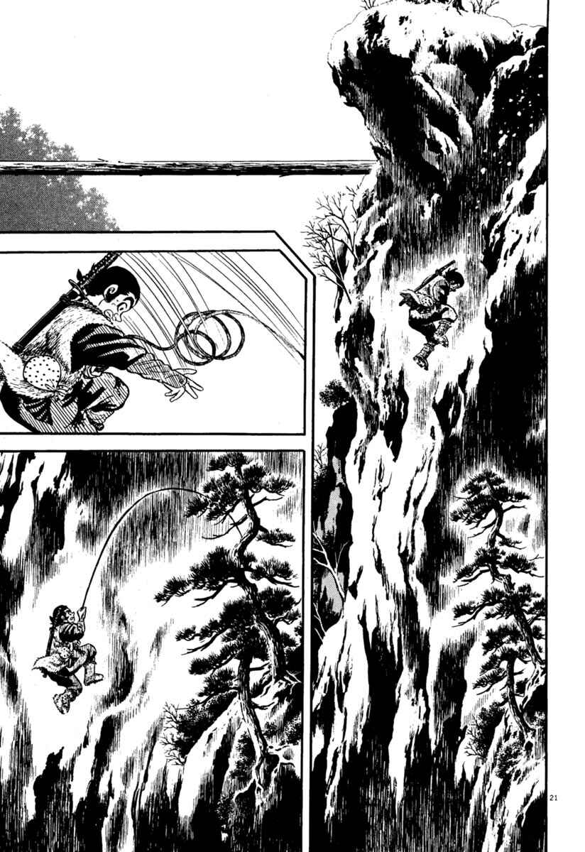 Page 21 Chapter 155 Azumi