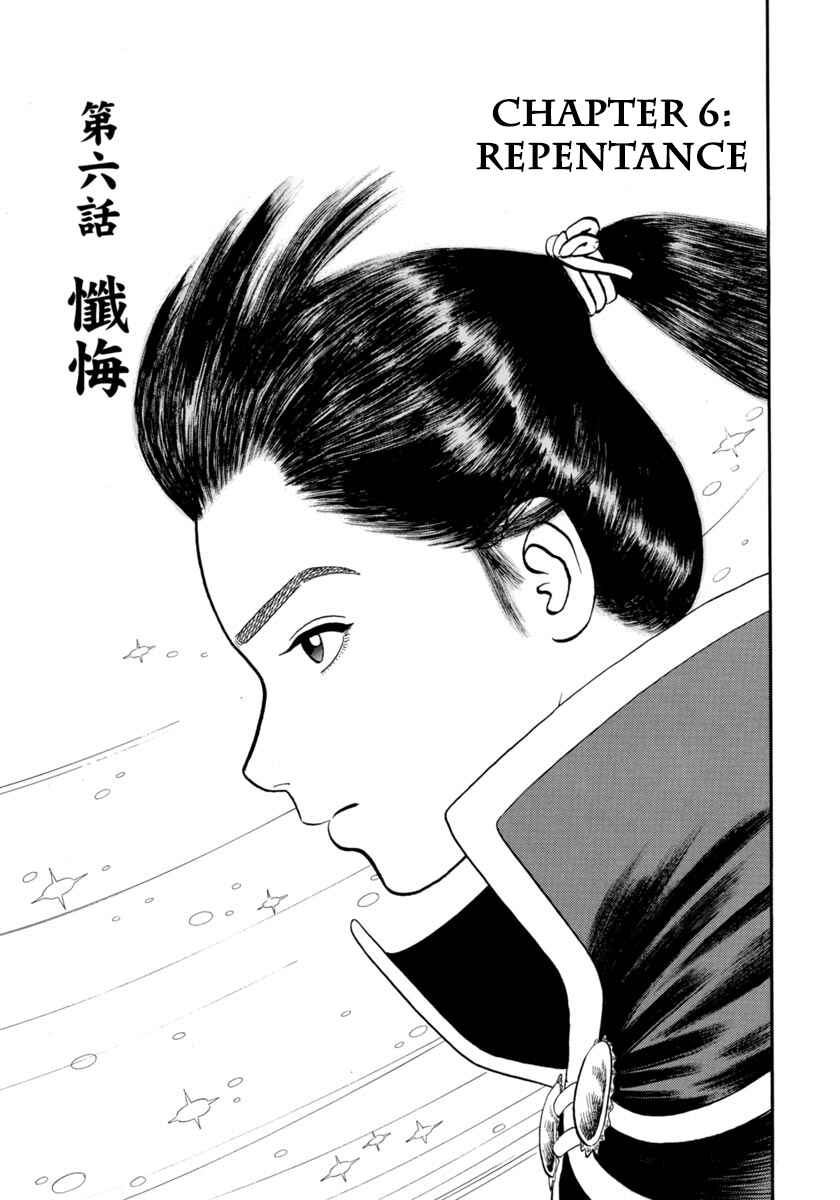 Page 1 Chapter 317 Azumi
