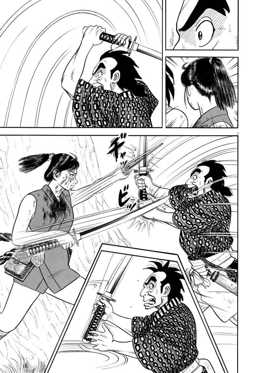 Page 3 Chapter 317 Azumi