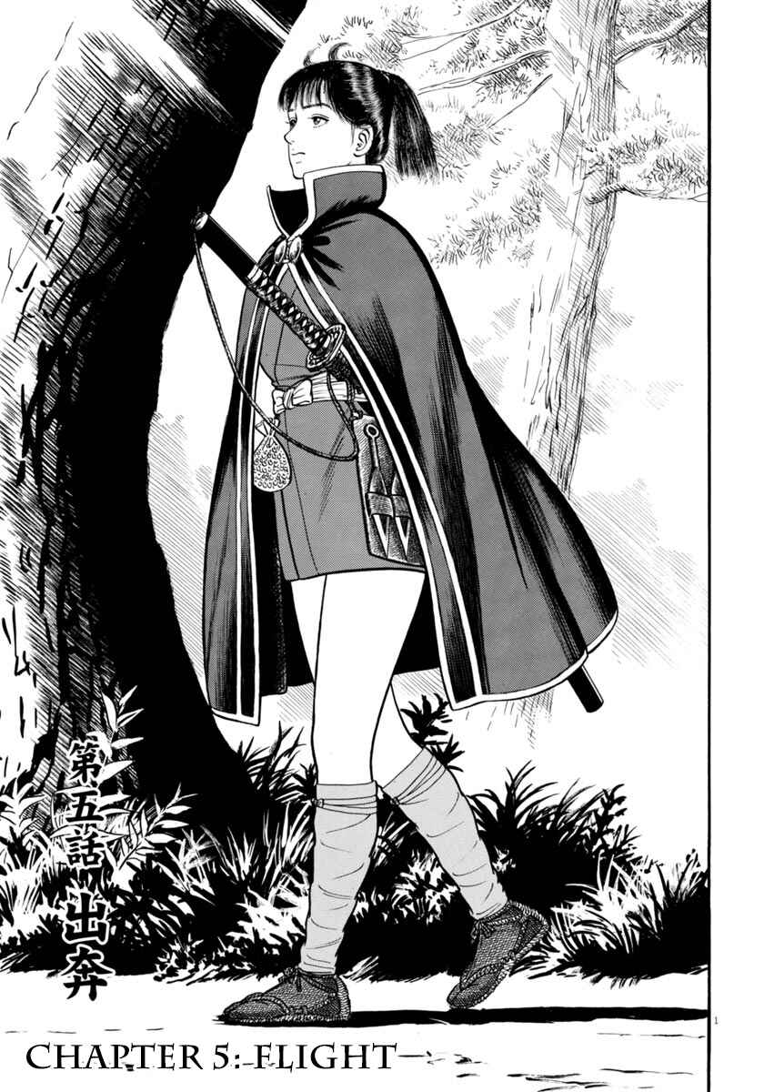 Page 1 Chapter 295 Azumi