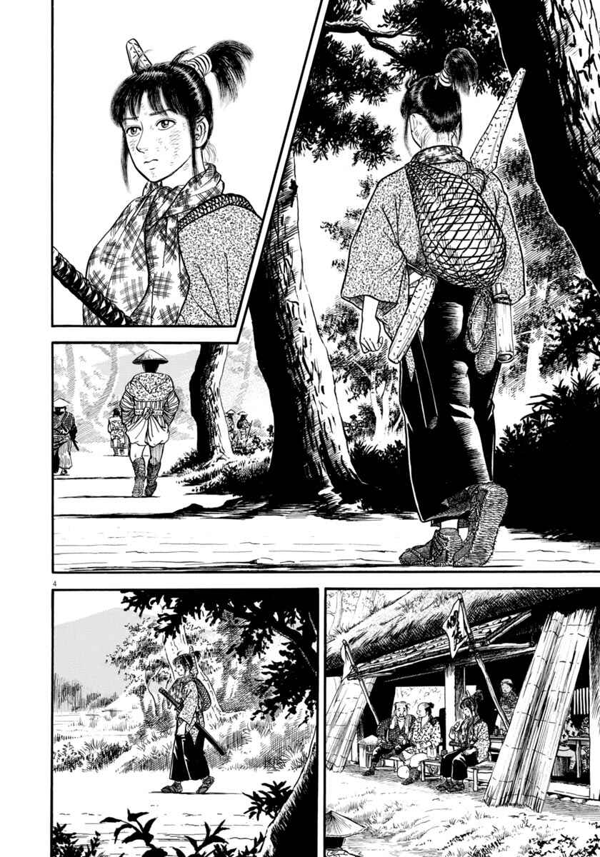 Page 4 Chapter 295 Azumi
