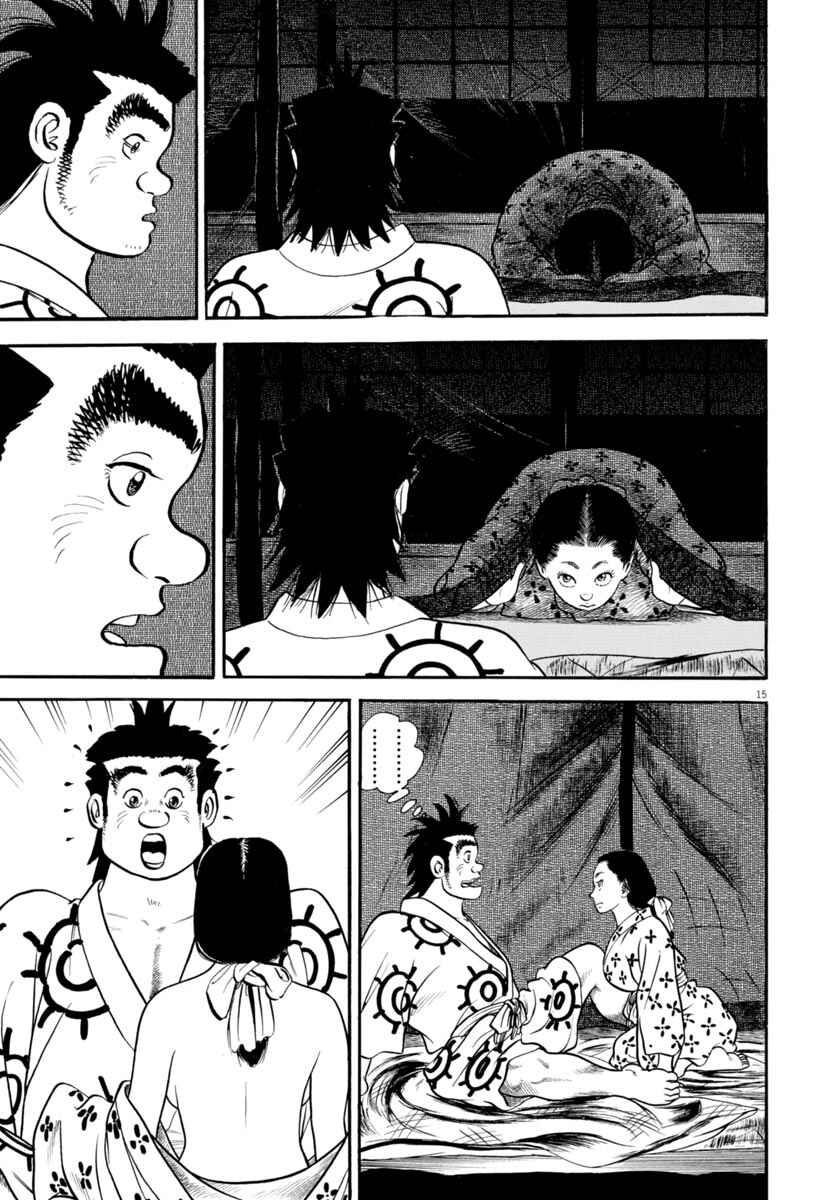 Page 15 Chapter 308 Azumi