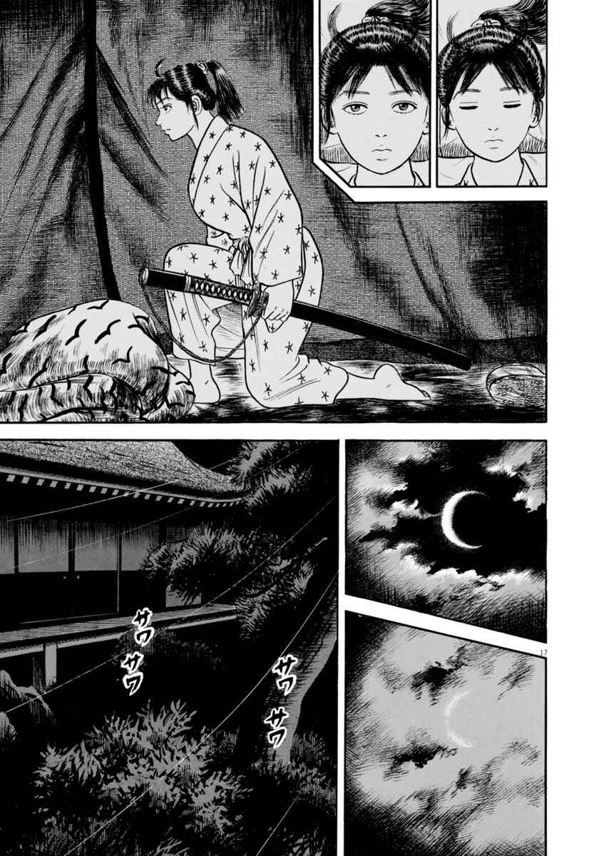 Page 17 Chapter 308 Azumi