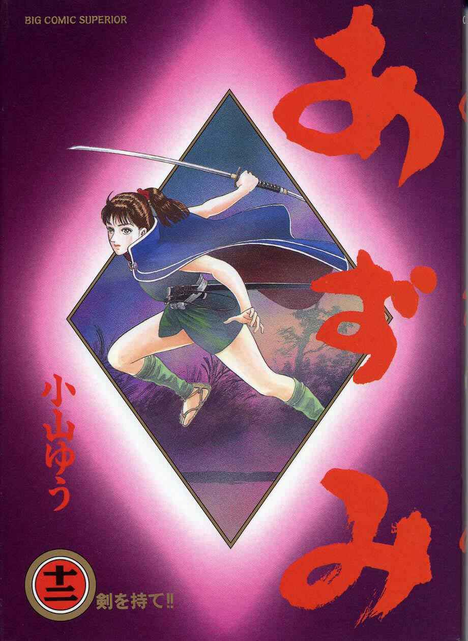 Page 1 Chapter 88 Azumi