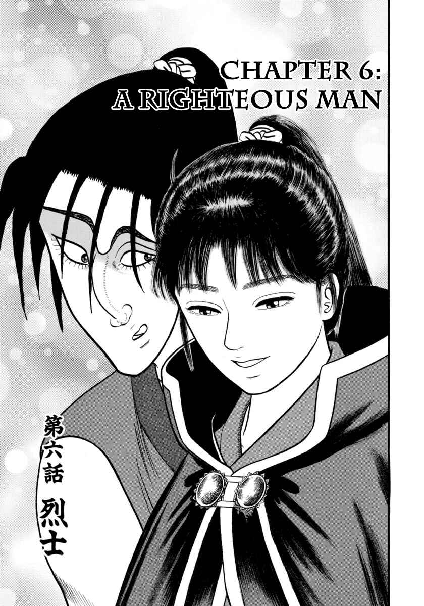 Page 1 Chapter 275 Azumi