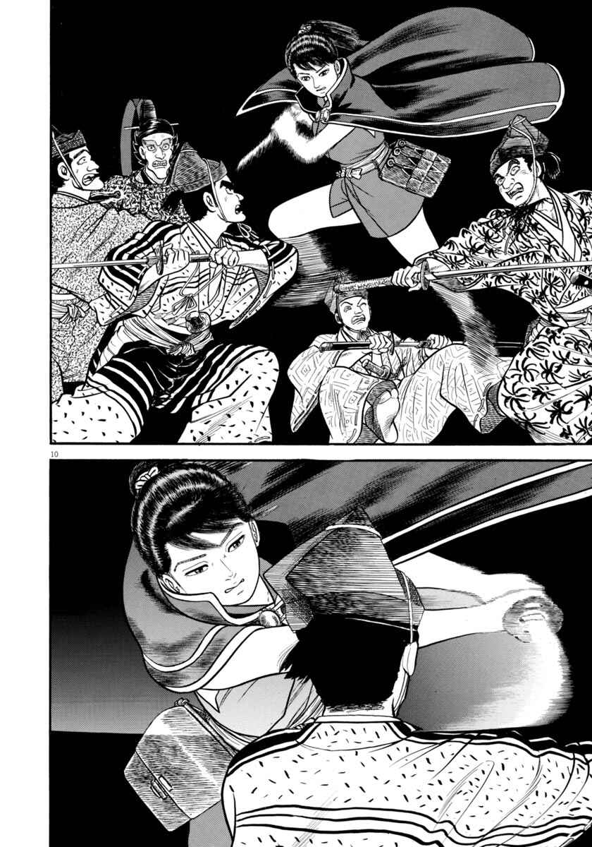 Page 10 Chapter 275 Azumi