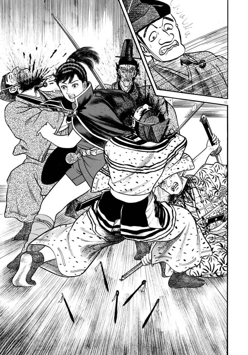 Page 11 Chapter 275 Azumi