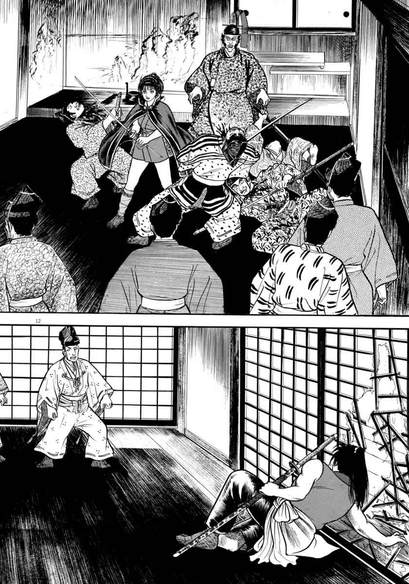Page 12 Chapter 275 Azumi