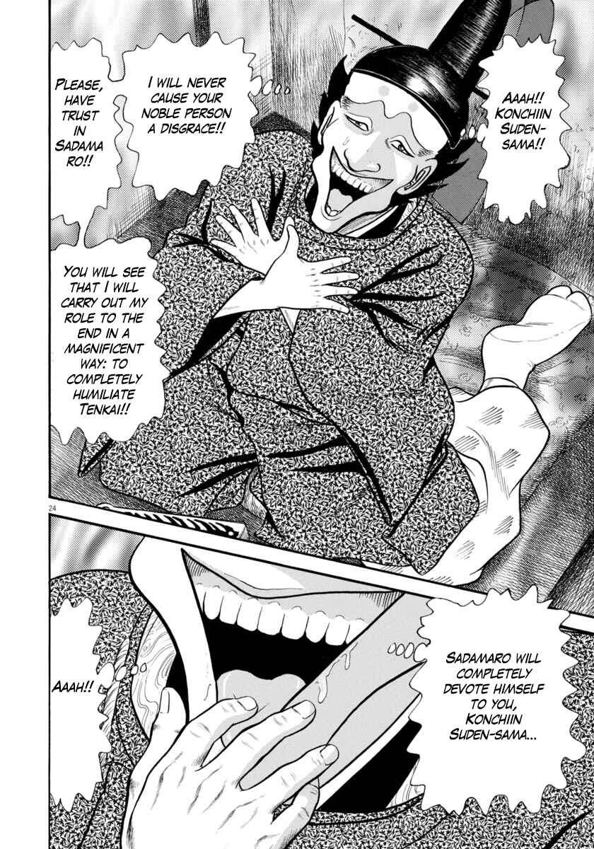 Page 24 Chapter 275 Azumi