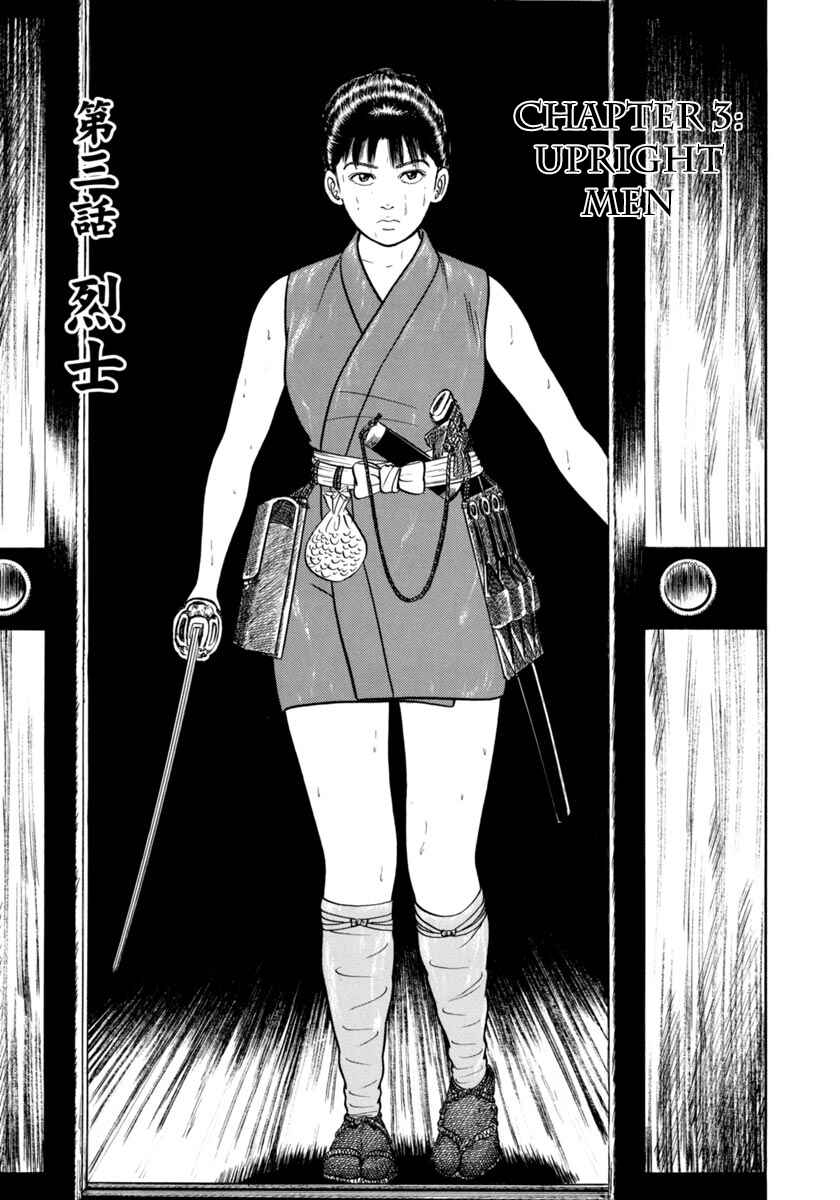 Page 1 Chapter 344 Azumi