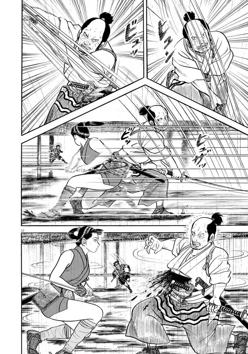 Page 10 Chapter 344 Azumi
