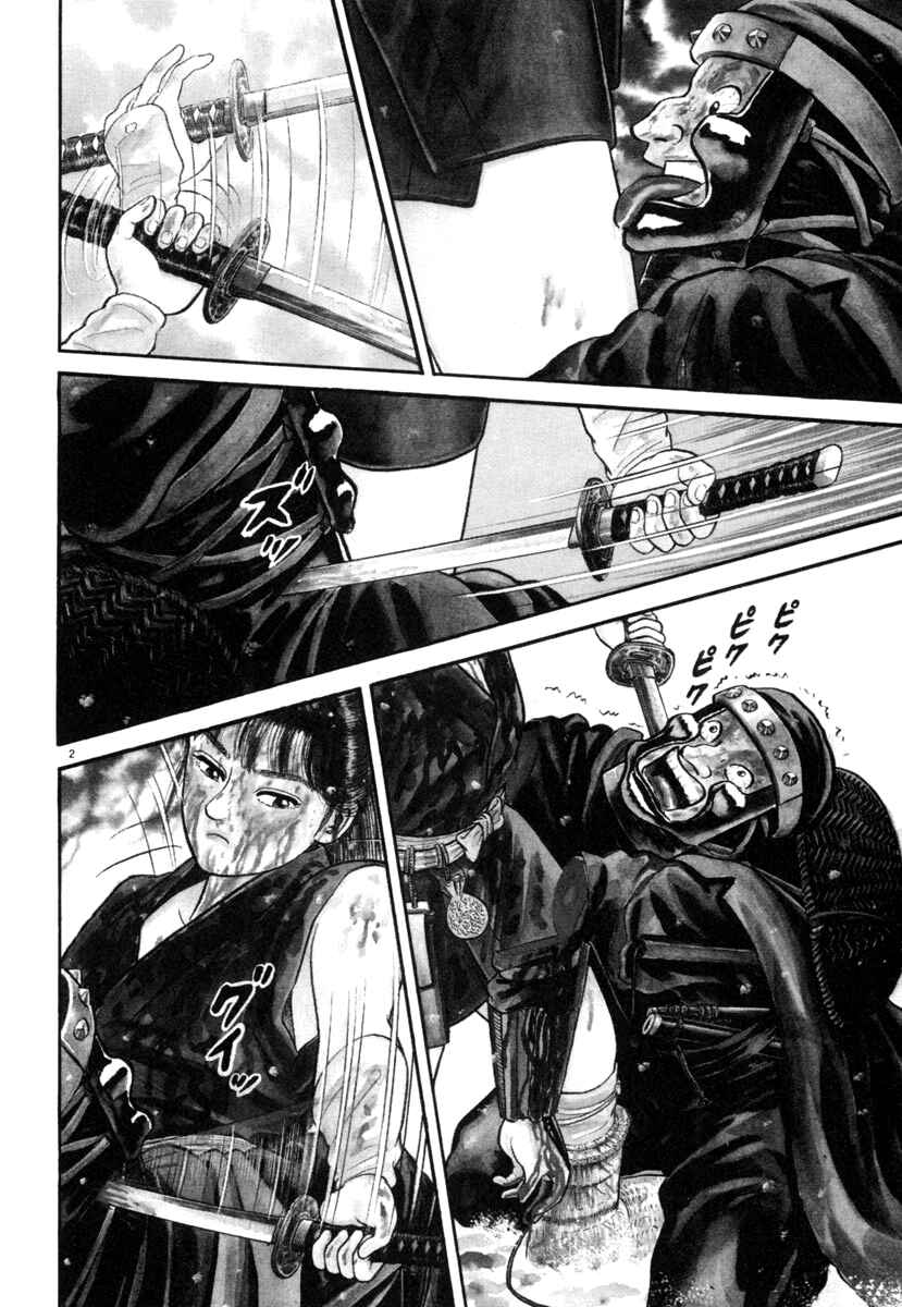 Page 6 Chapter 165 Azumi