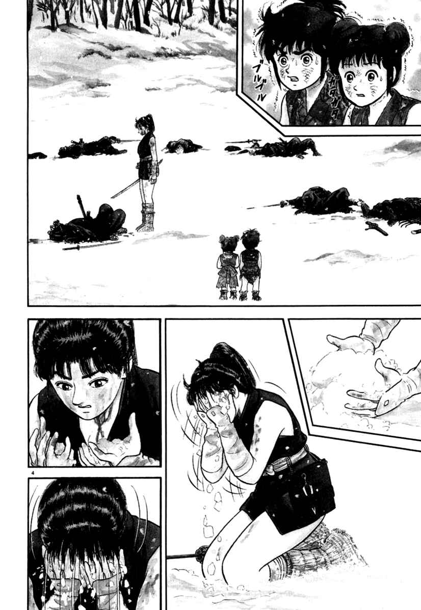 Page 8 Chapter 165 Azumi