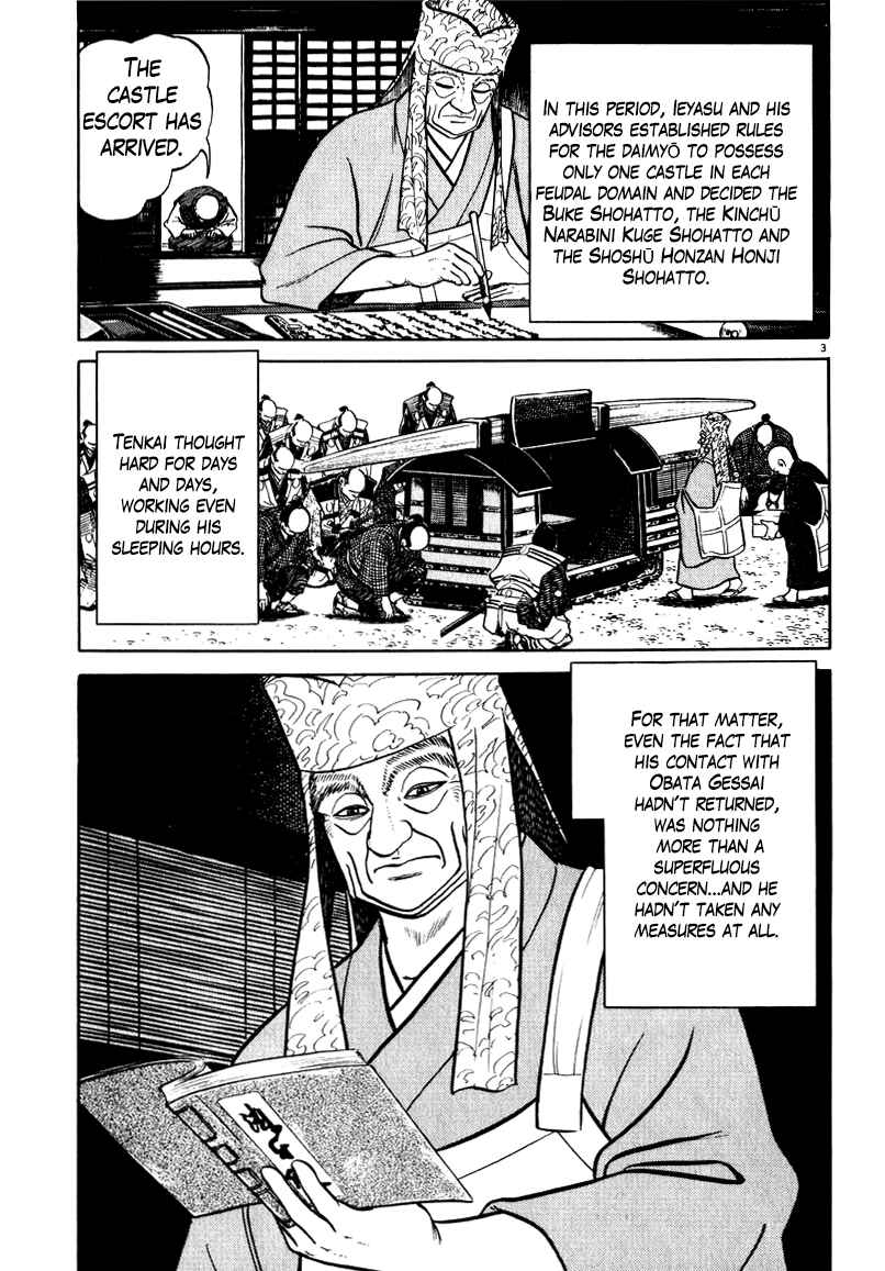 Page 3 Chapter 57 Azumi