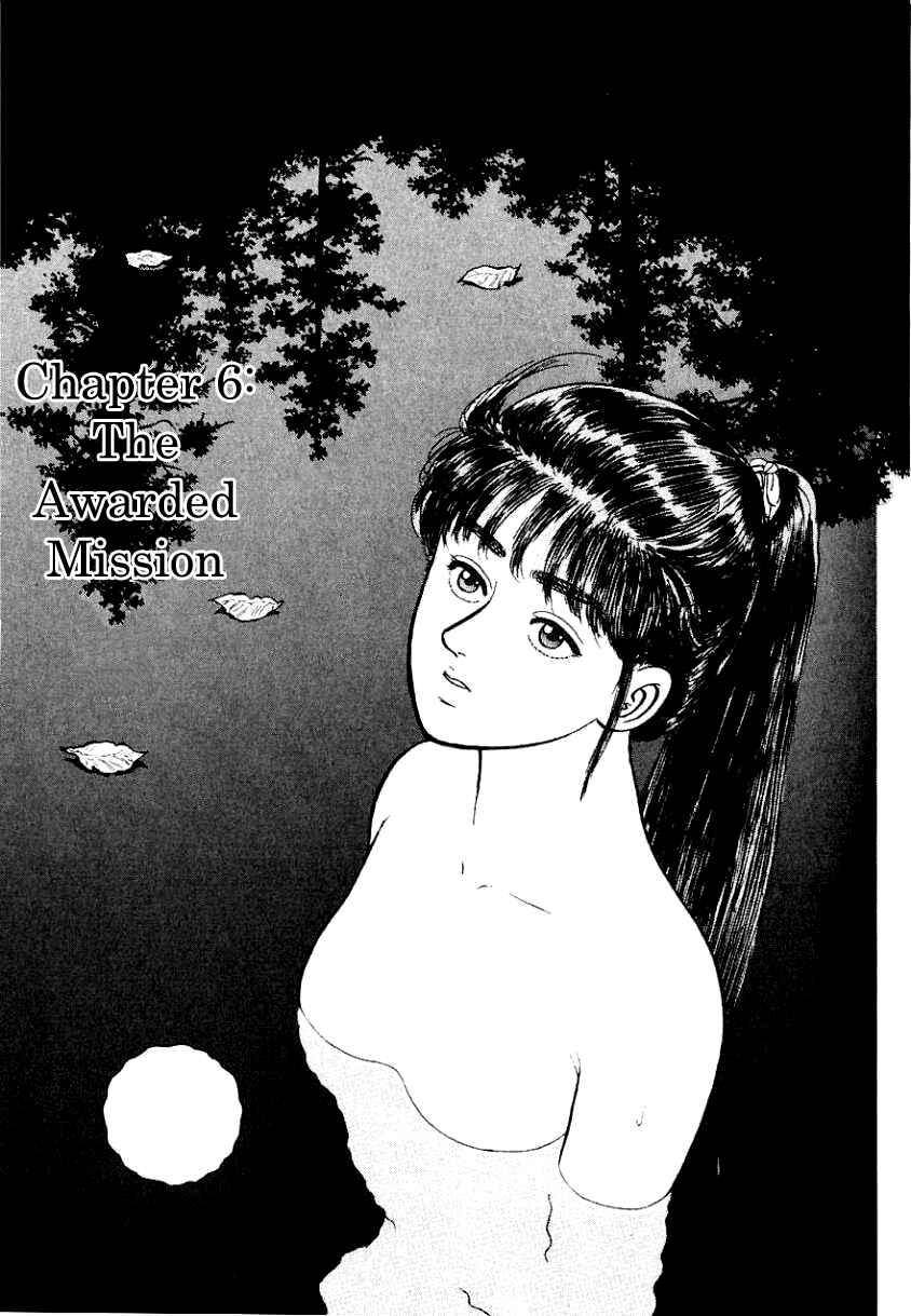 Page 1 Chapter 6 Azumi