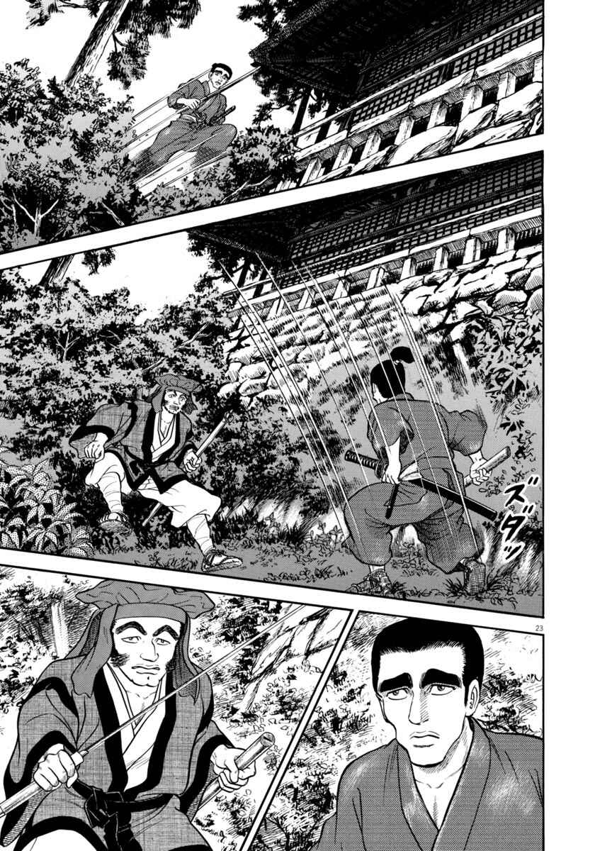 Page 23 Chapter 267 Azumi