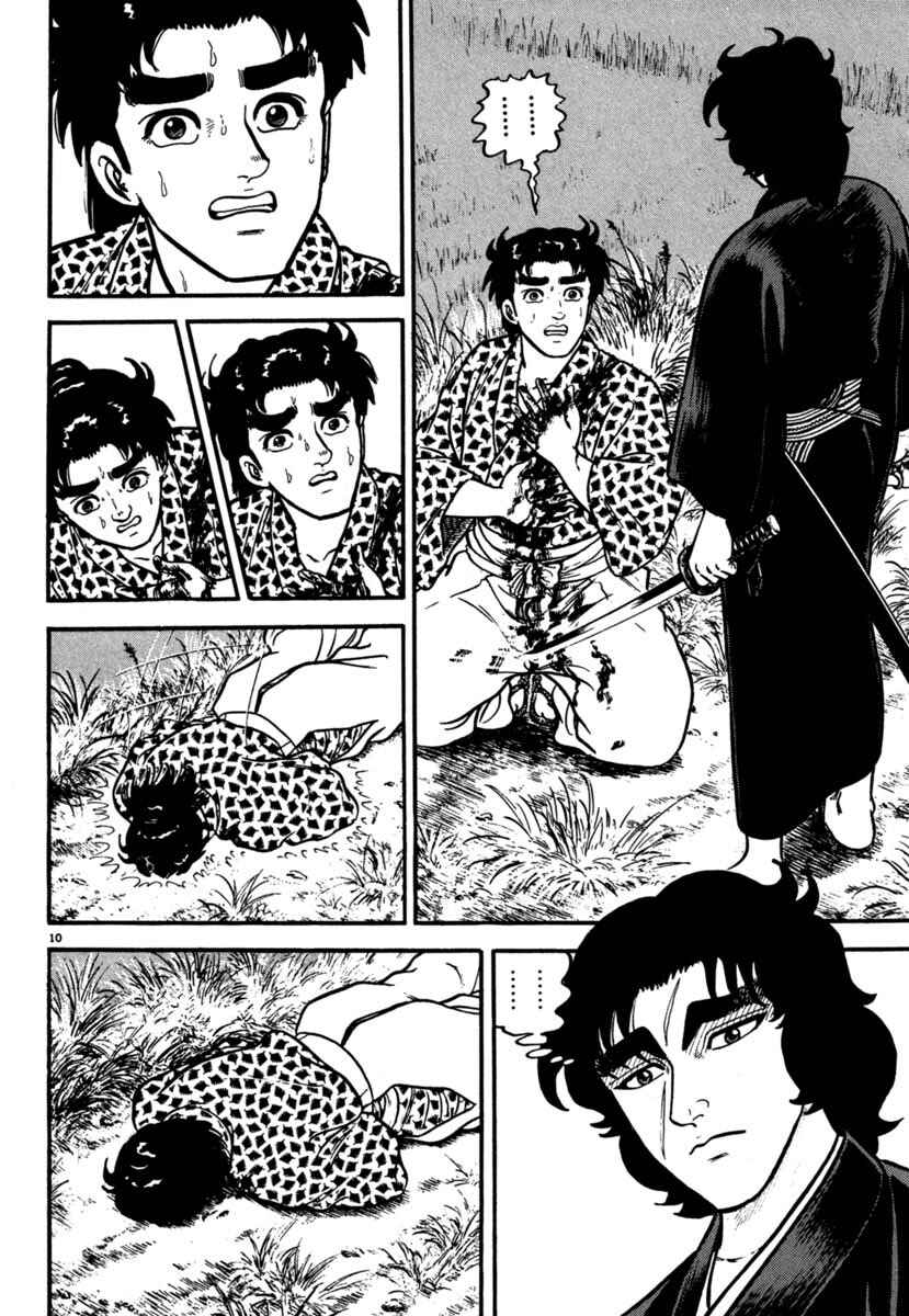 Page 10 Chapter 104 Azumi