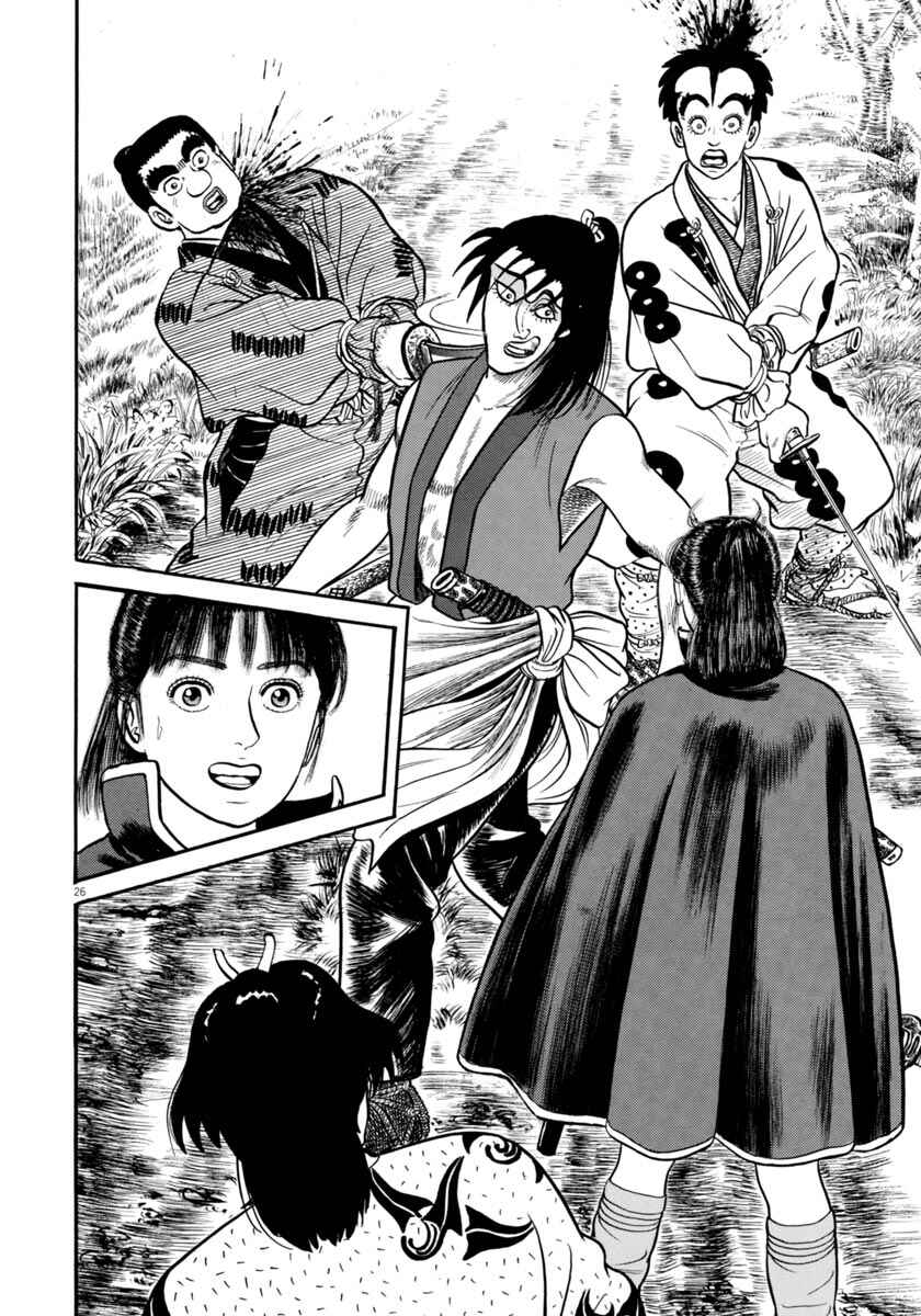 Page 25 Chapter 272 Azumi