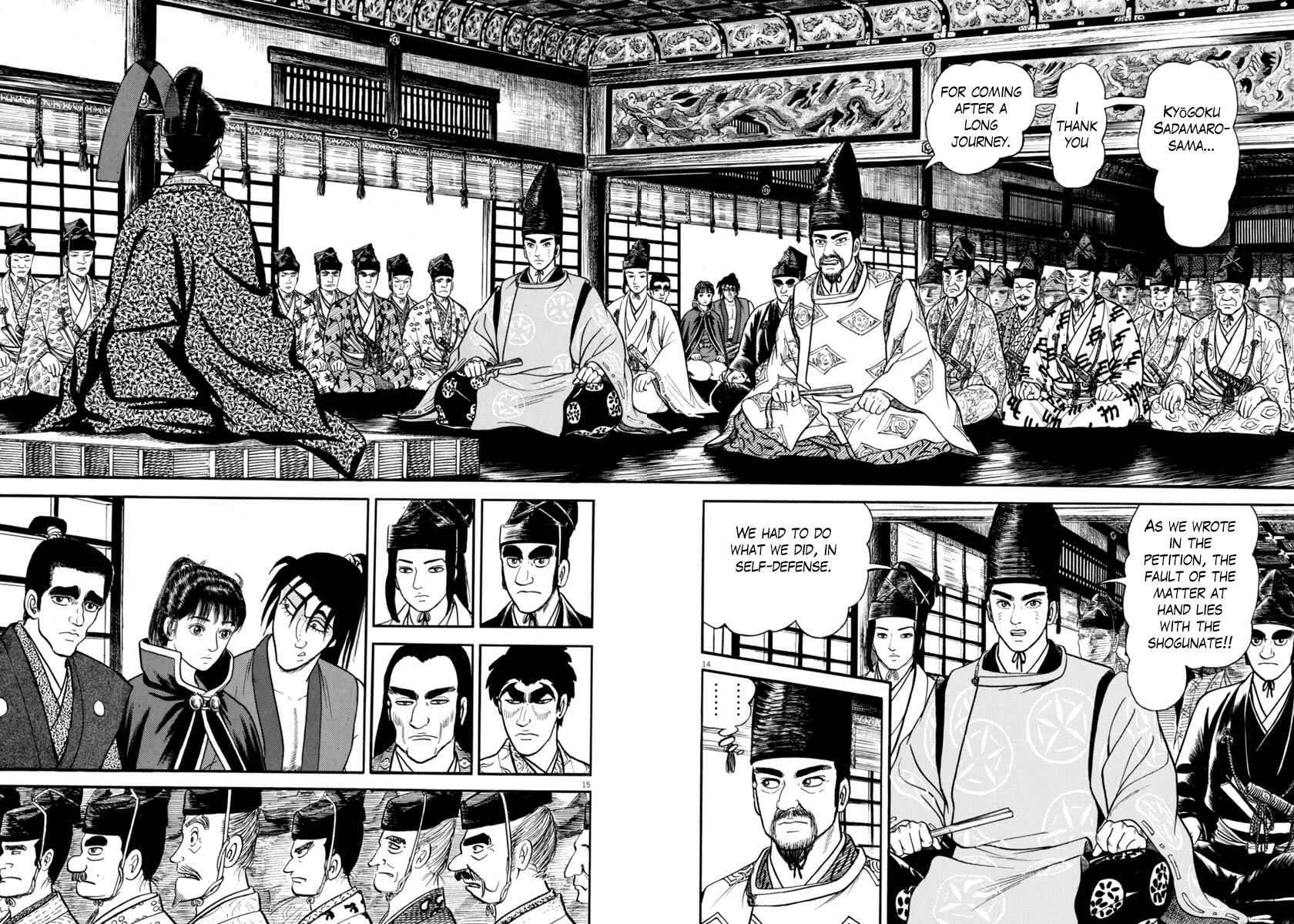 Page 14 Chapter 265 Azumi