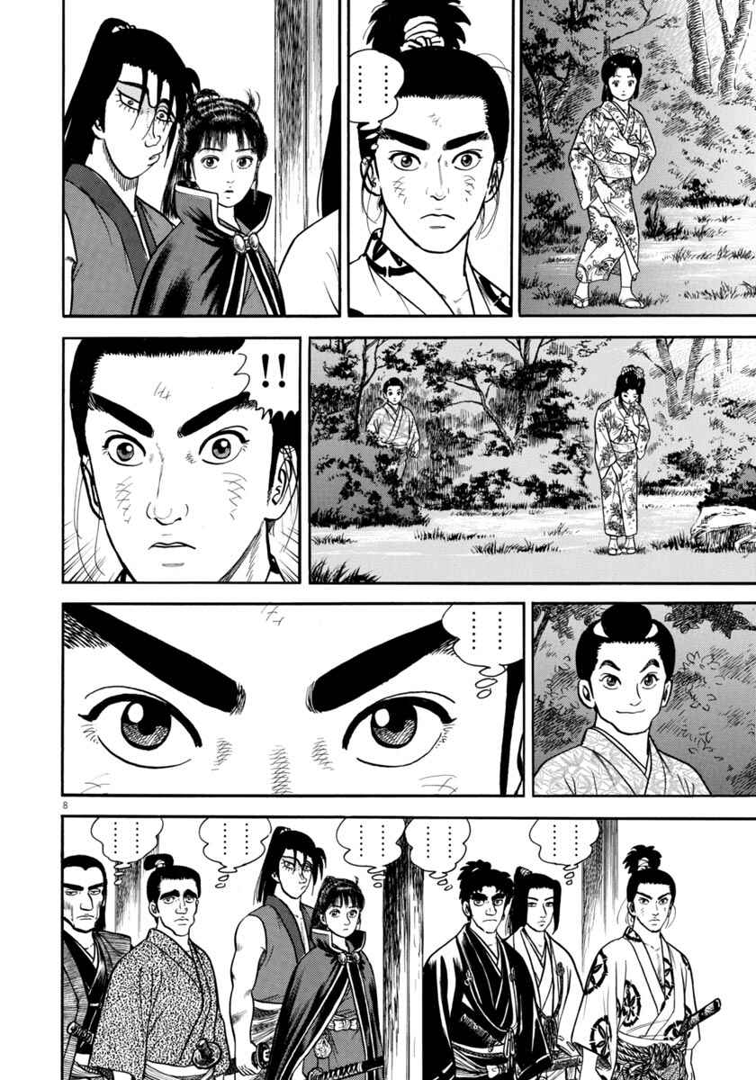 Page 8 Chapter 265 Azumi