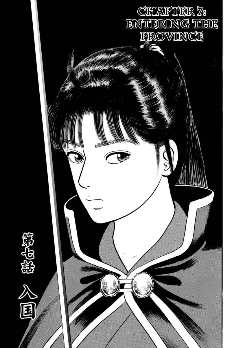 Page 1 Chapter 318 Azumi