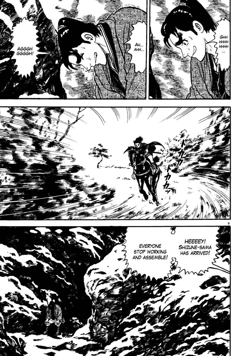Page 13 Chapter 151 Azumi