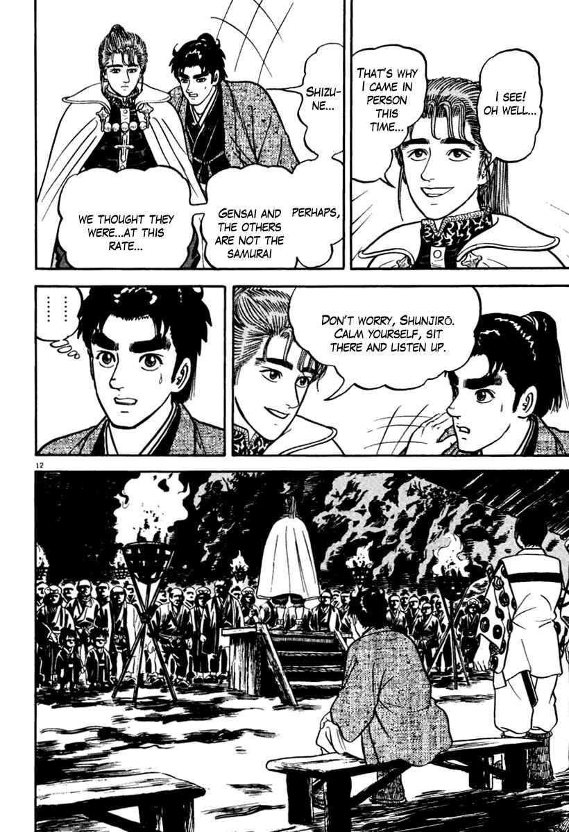 Page 16 Chapter 151 Azumi