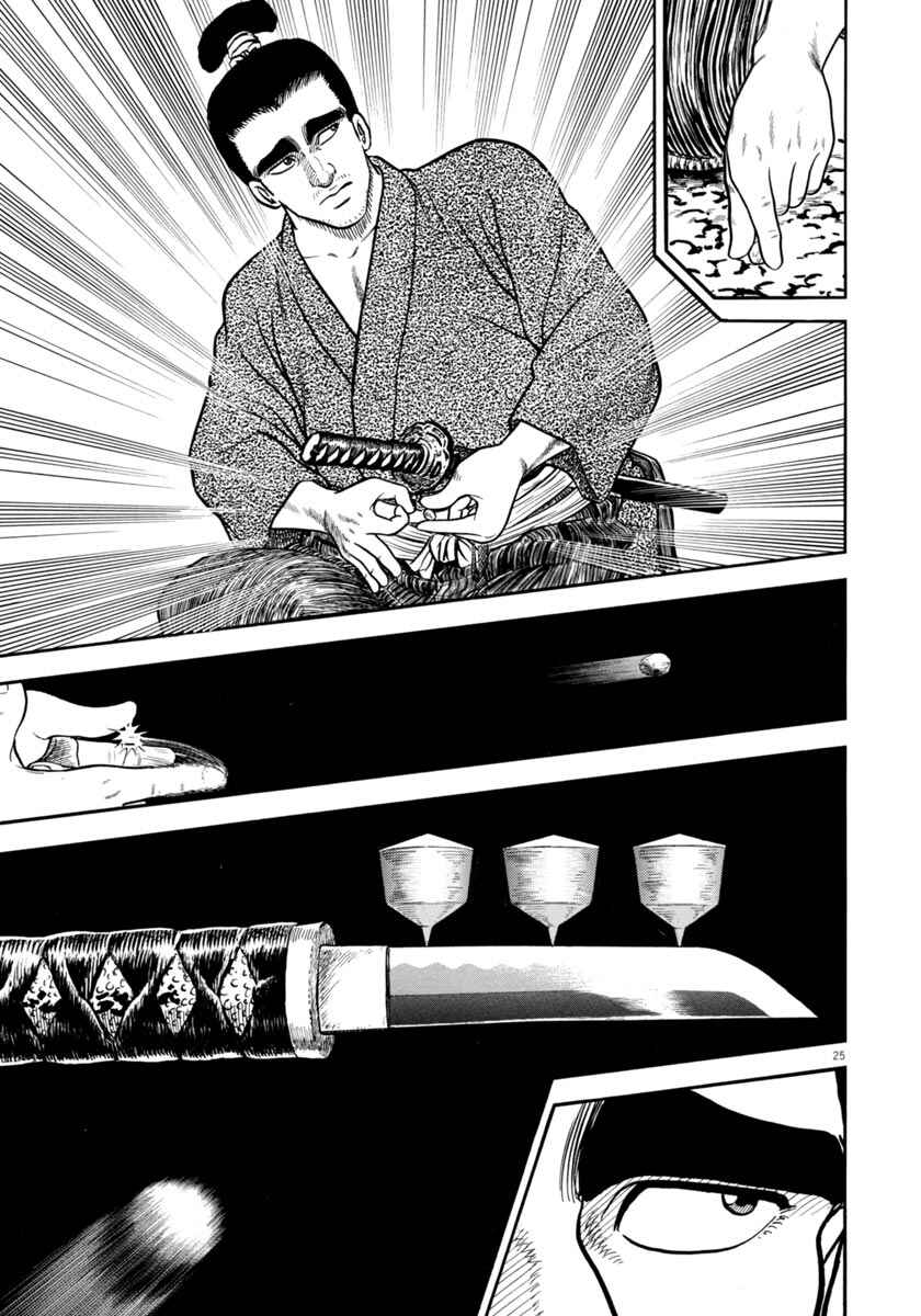Page 29 Chapter 256 Azumi