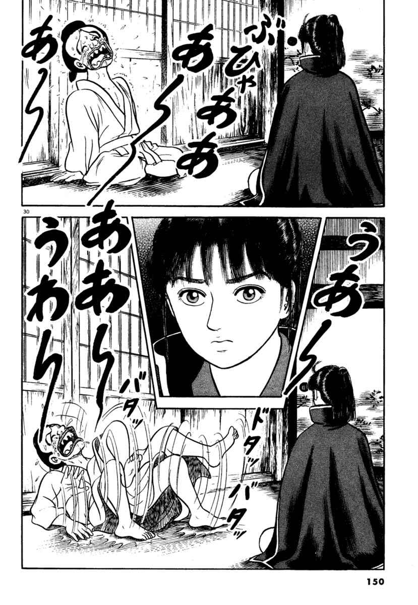 Page 30 Chapter 211 Azumi