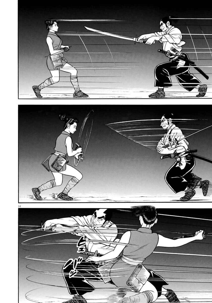 Page 14 Chapter 336 Azumi