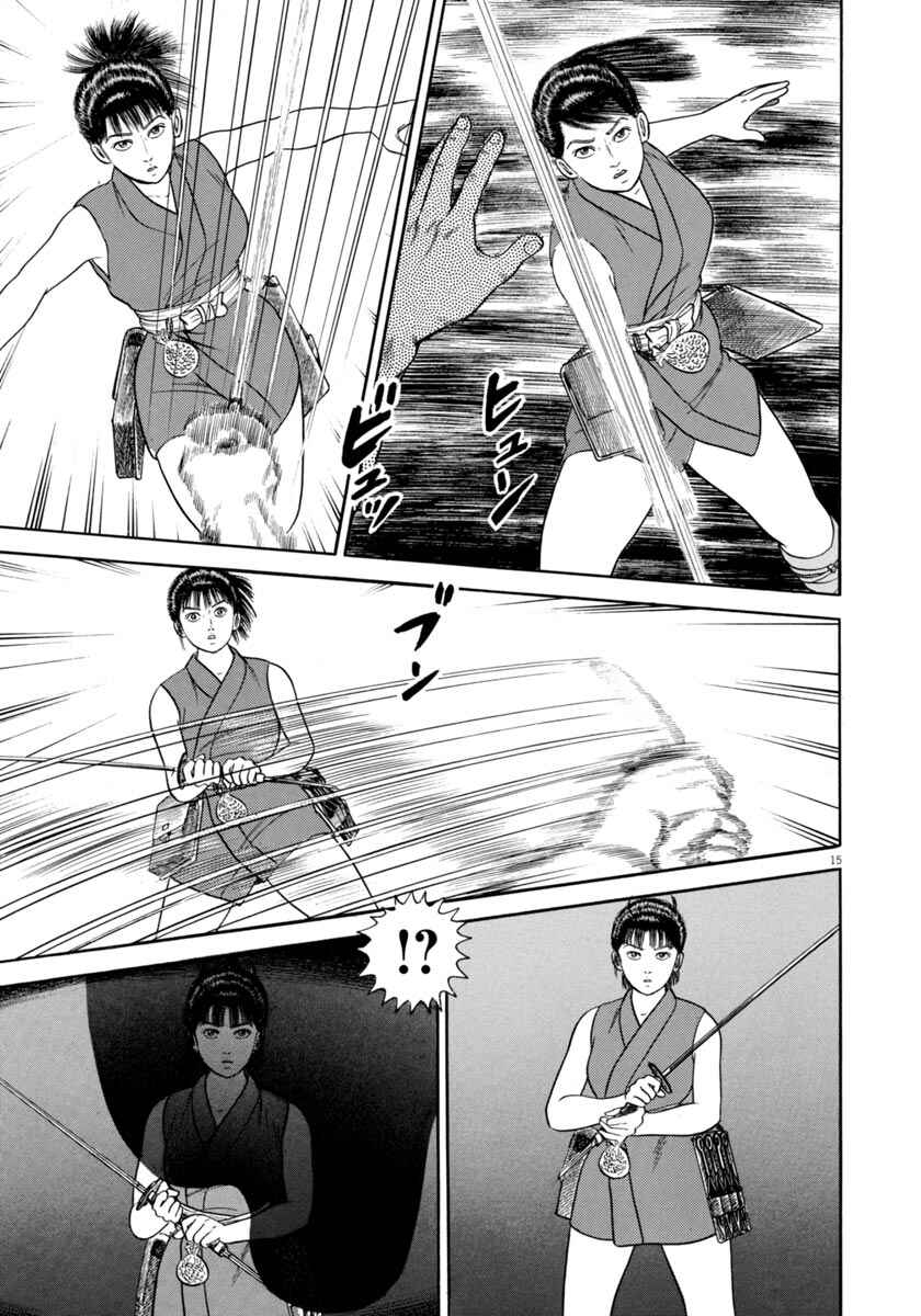 Page 15 Chapter 336 Azumi