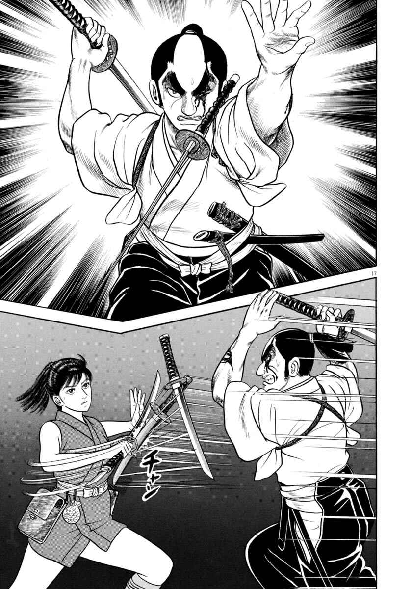 Page 17 Chapter 336 Azumi