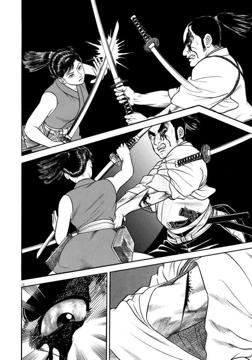 Page 18 Chapter 336 Azumi