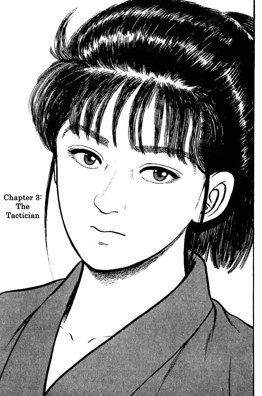 Page 1 Chapter 29 Azumi