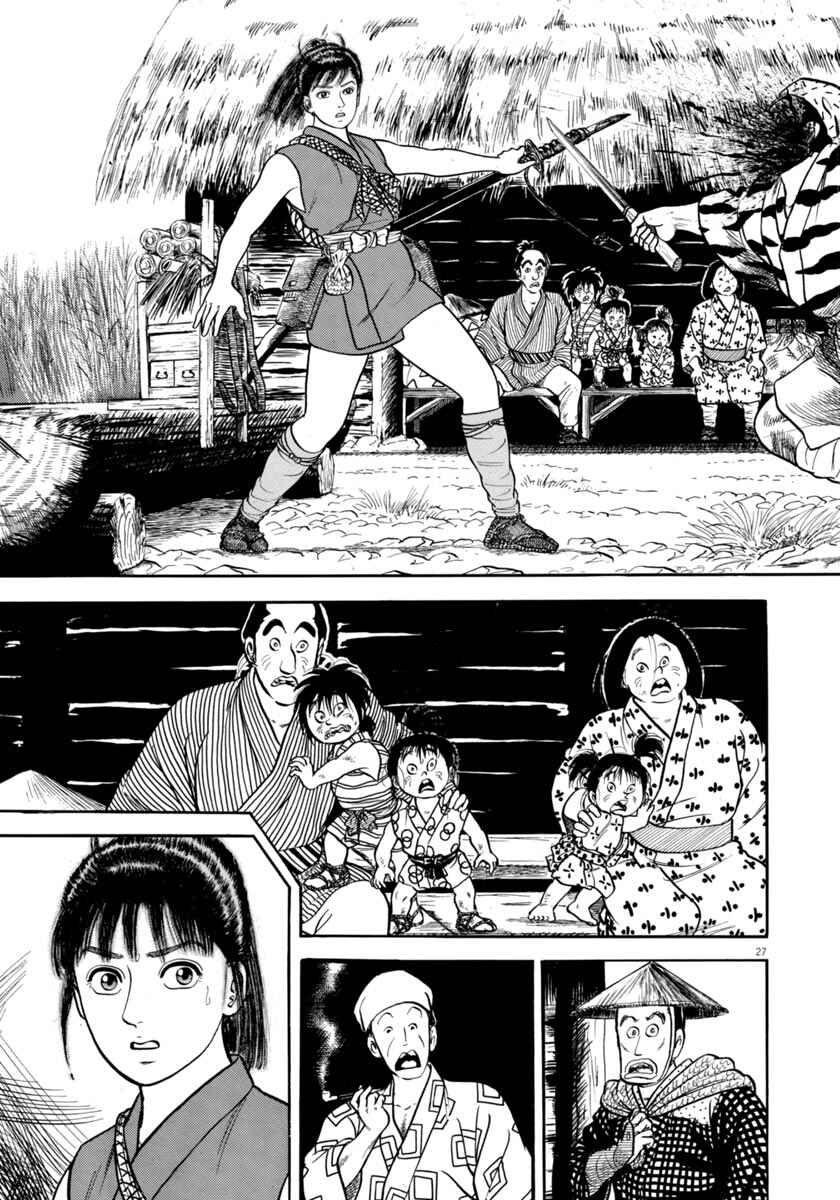 Page 27 Chapter 303 Azumi