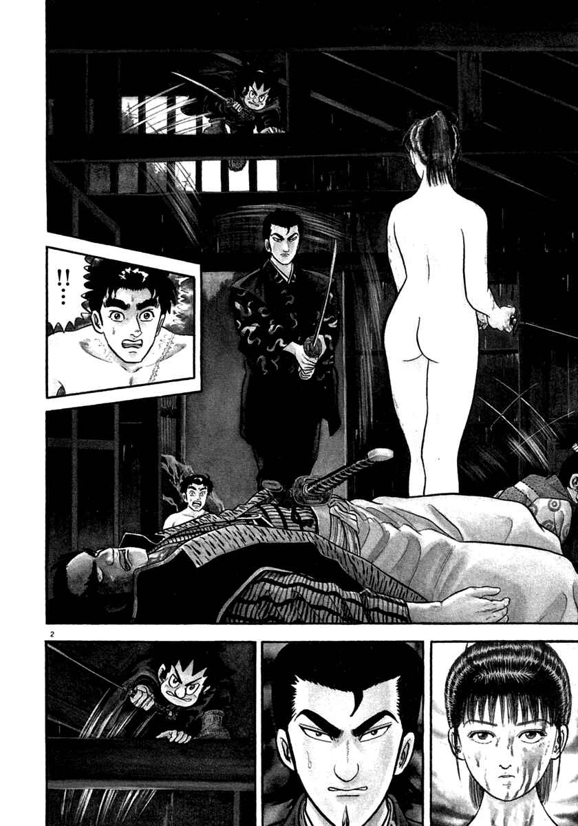 Page 2 Chapter 150 Azumi